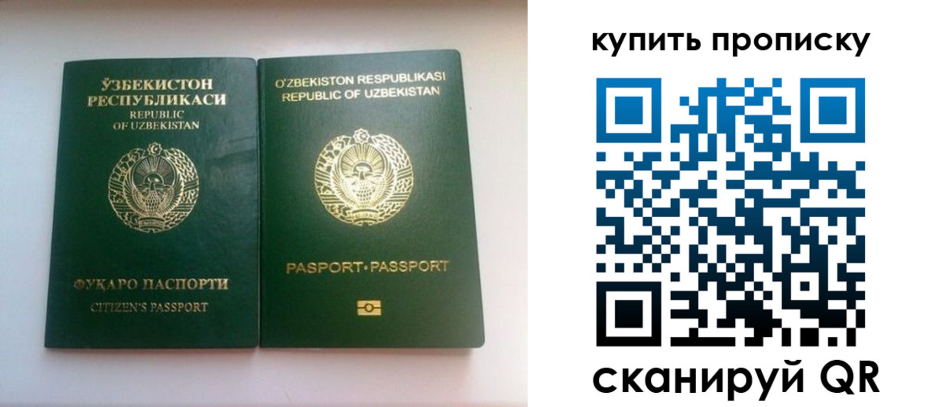 временная прописка в Кудымкаре