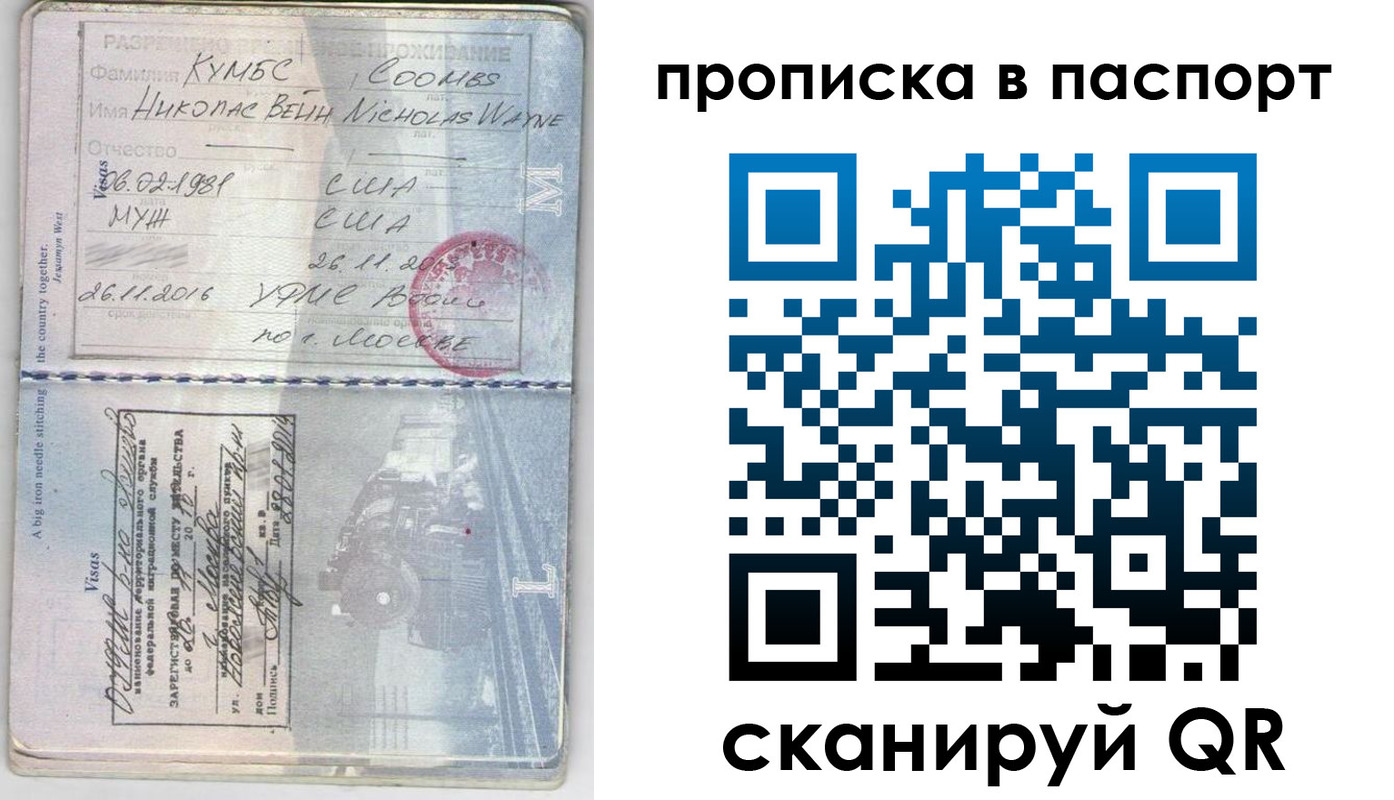 временная регистрация законно в Кудымкаре