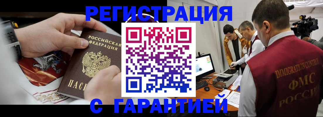 временная регистрация для всех в Кудымкаре