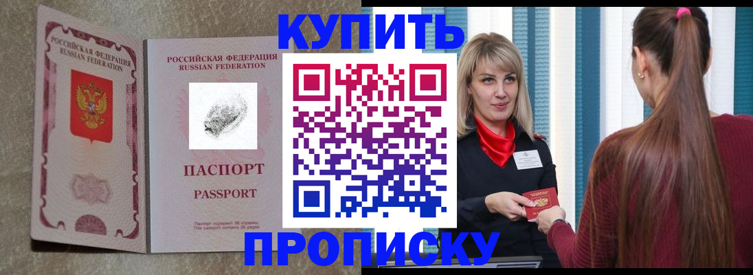 прописка паспорт в Кудымкаре
