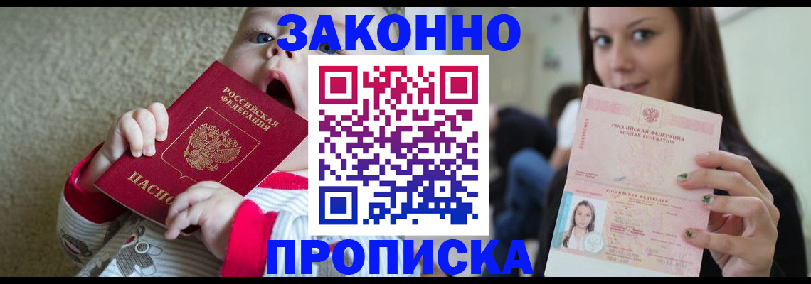 прописка для школы в Кудымкаре