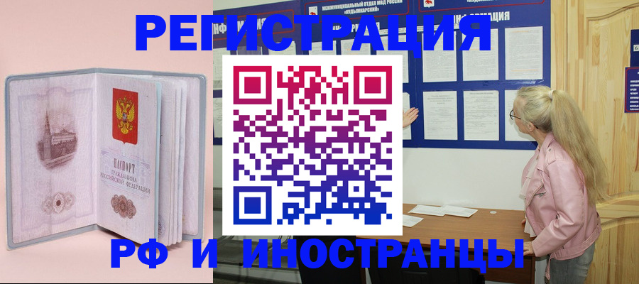 где прописаться в Кудымкаре