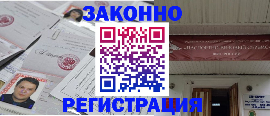 прописка для военкомата в Кудымкаре