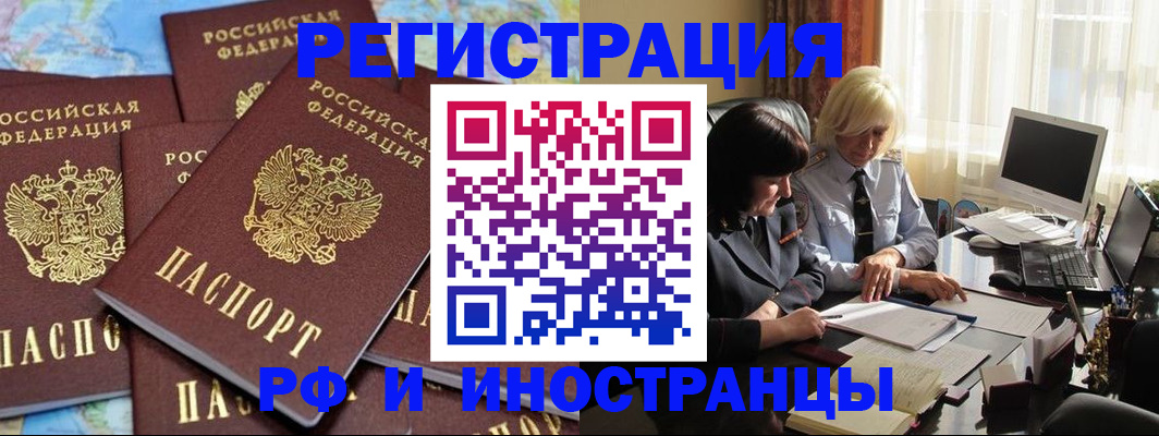 временная прописка в Кудымкаре