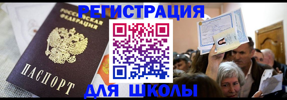 временная регистрация недорого в Кудымкаре