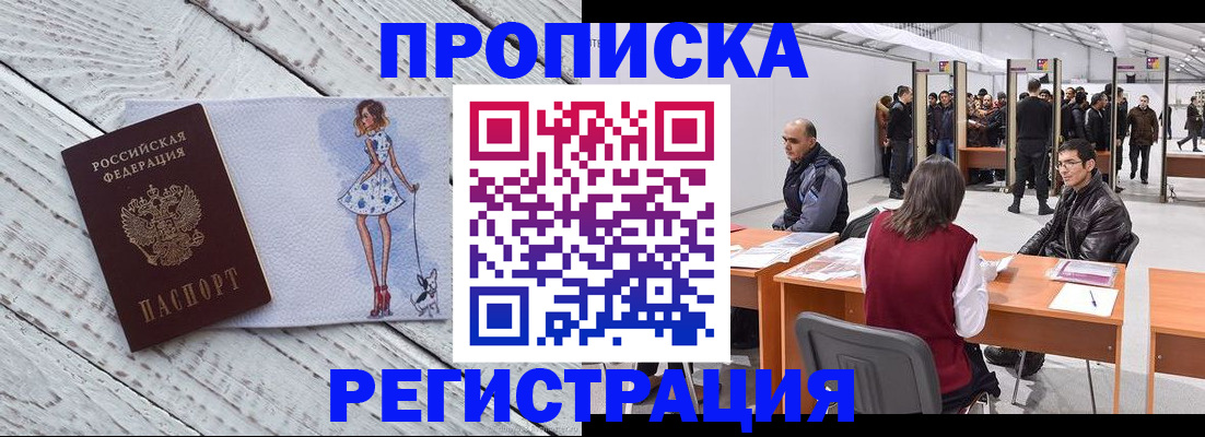 где прописаться в Кудымкаре